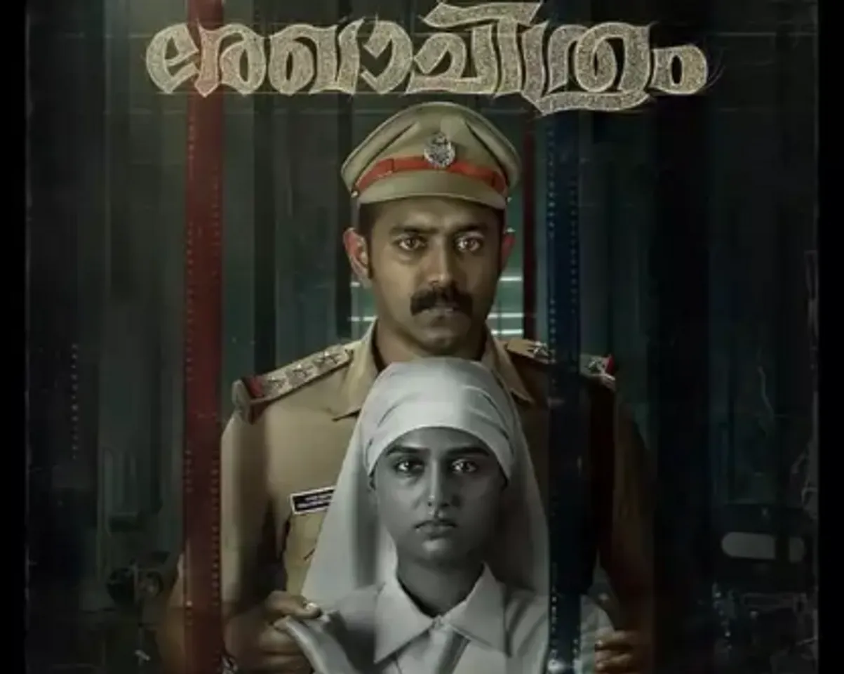 rekkachithram