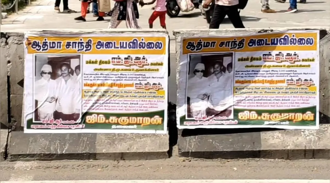 MGR poster