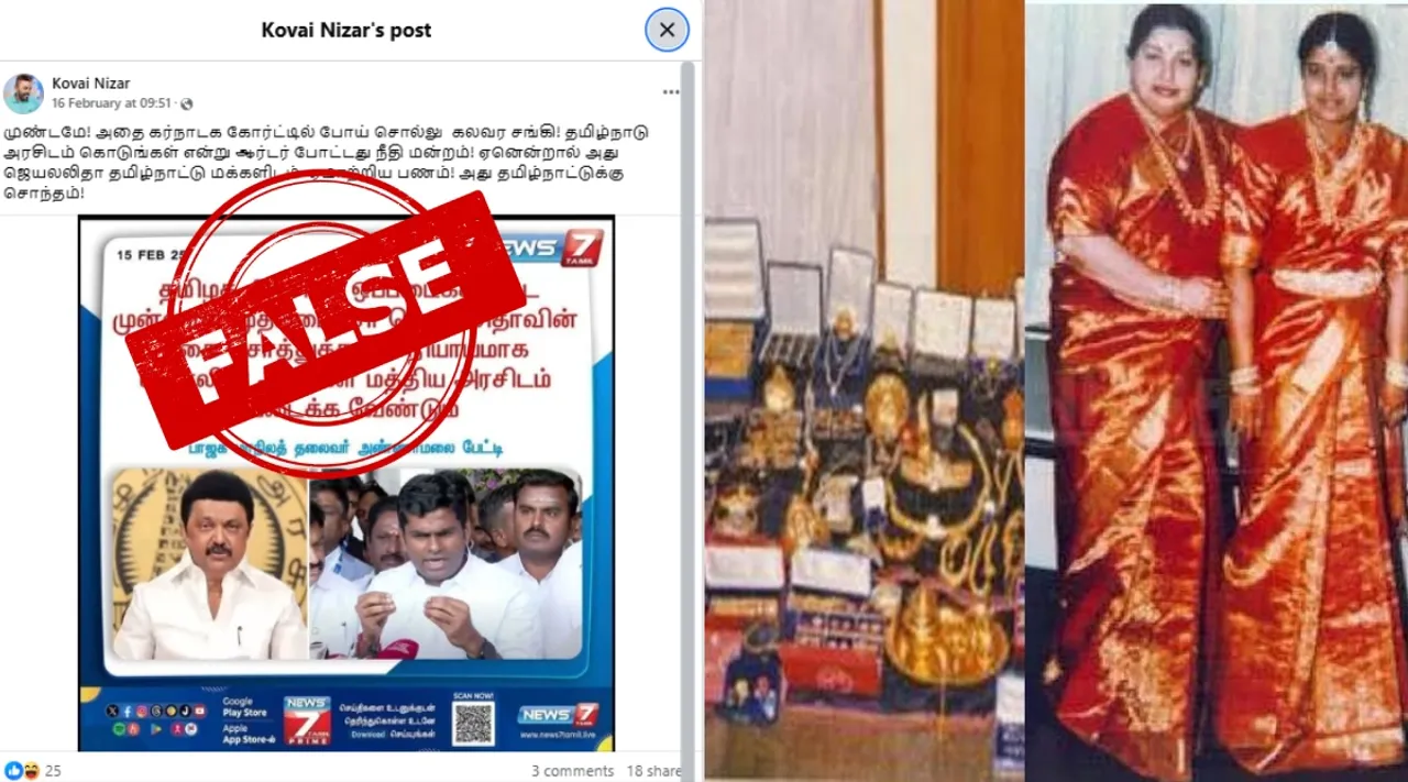 Fact Check TN BJP Chief annamalai to hand over confiscated valuables of Jayalalithaa to union govt viral post Tamil News