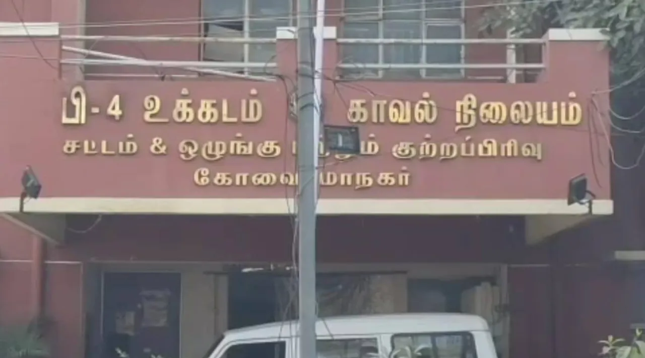 Ukkadam Police Station
