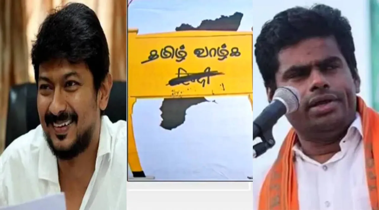 Udhayanidhi tamil vazhga annamalai