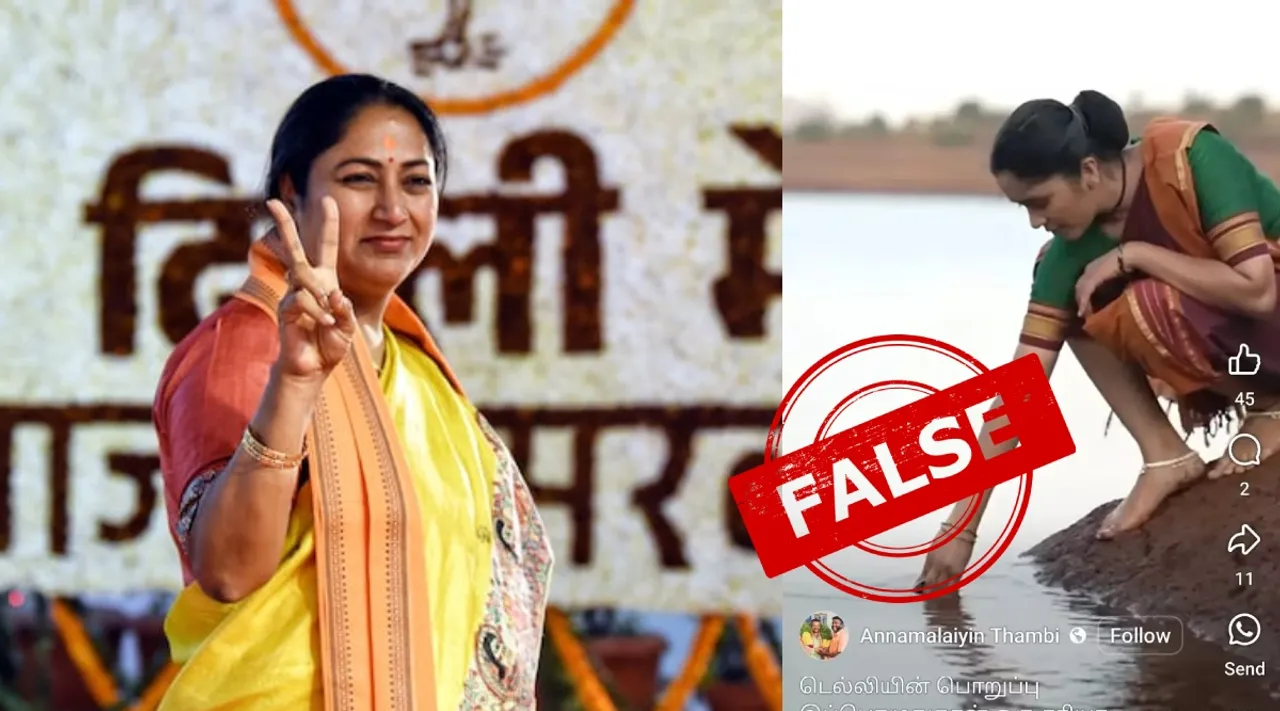 Fact Check Delhi chief minister rekha gupta actress payal jadhav viral video Tamil News 