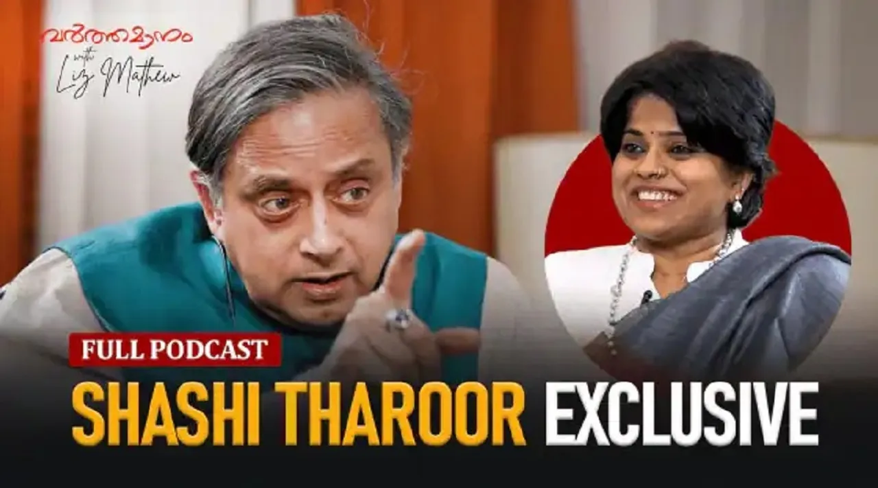 shashi tharoor
