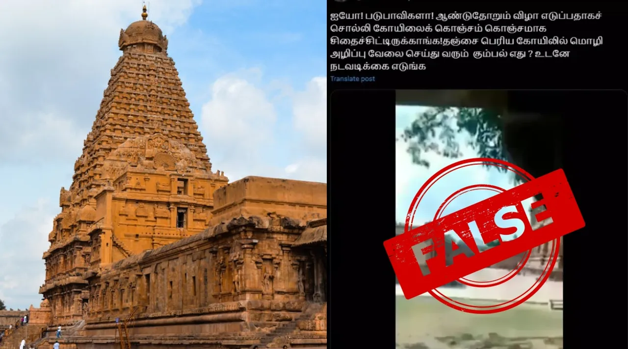 Fact Check tamil inscription thanjavur big temple converted into hindi viral video Tamil News