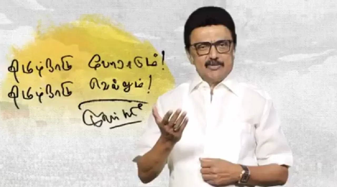 TN CM MK Stalin Birthday Message Tamil News   