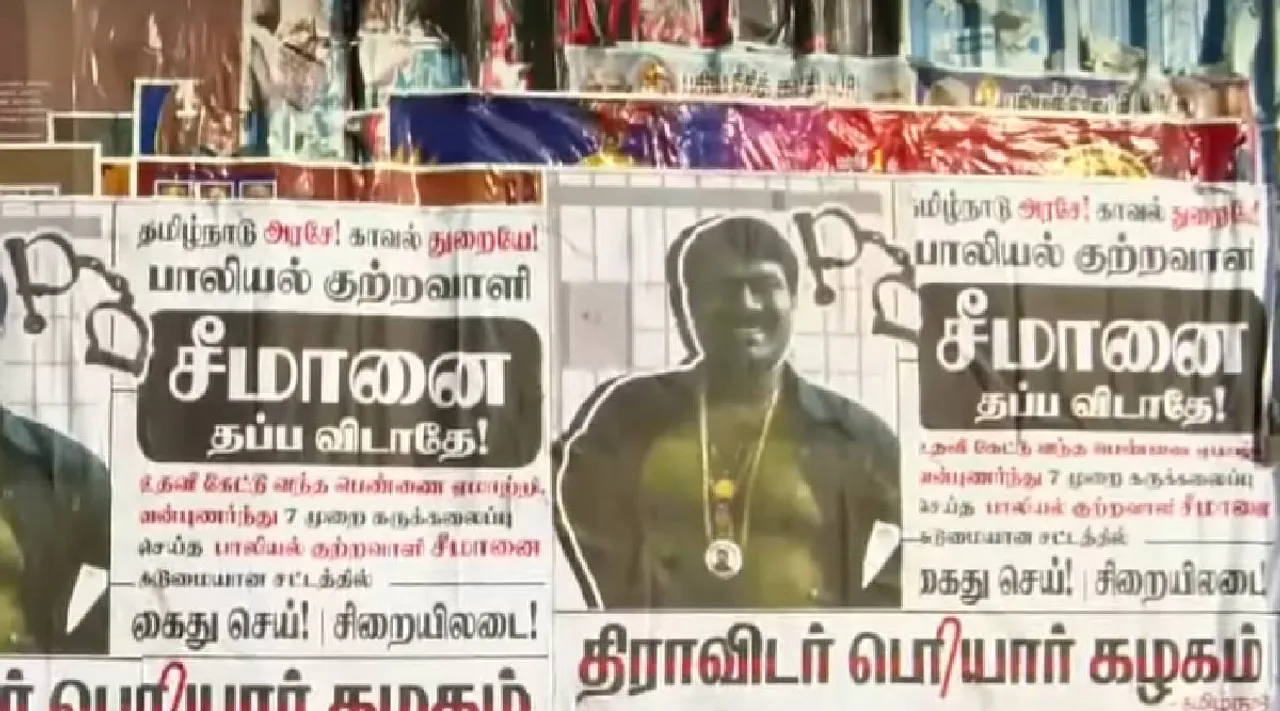 Seeman poster issue