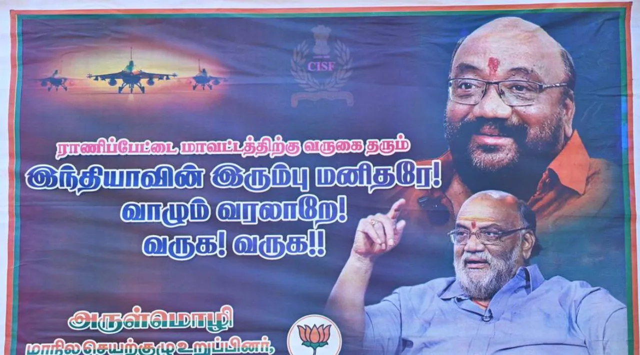 சந்தான பாரதி