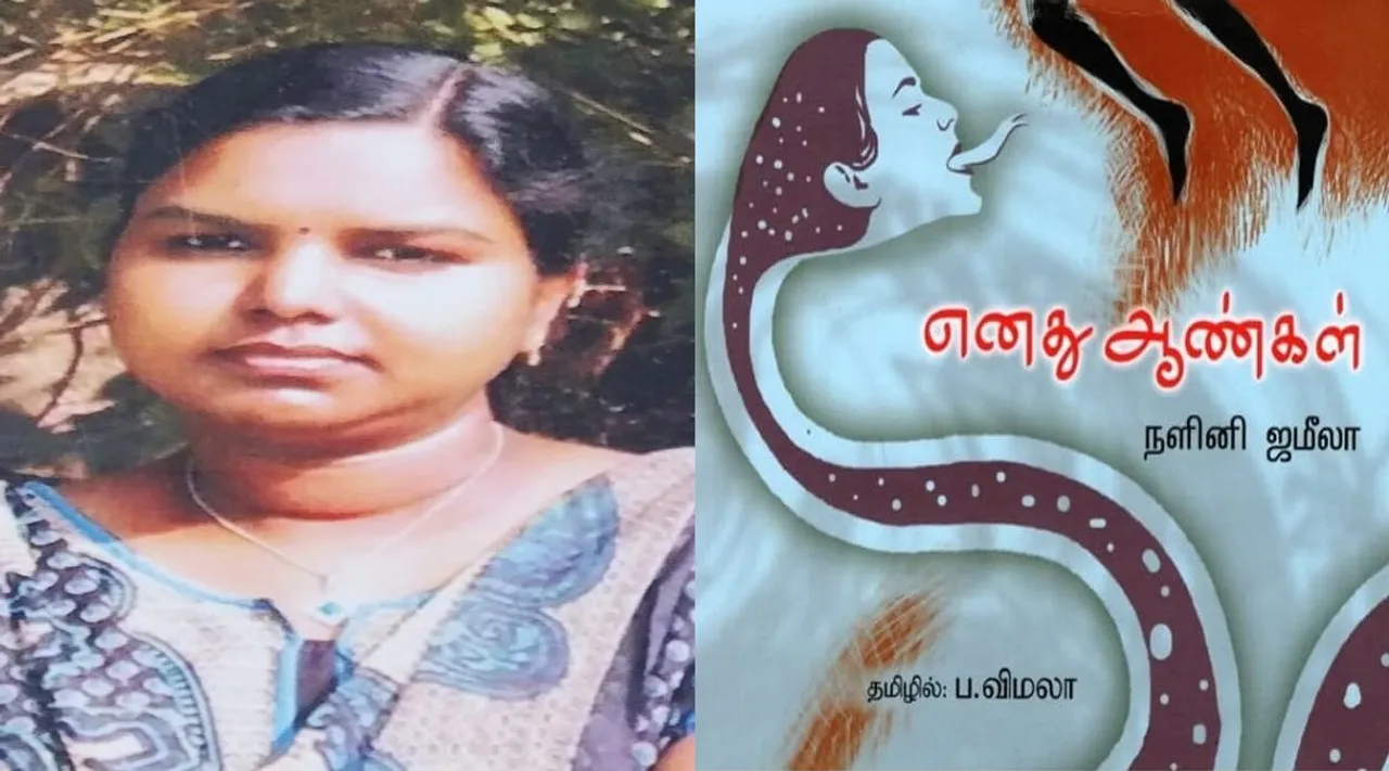 vimala enathu aangal