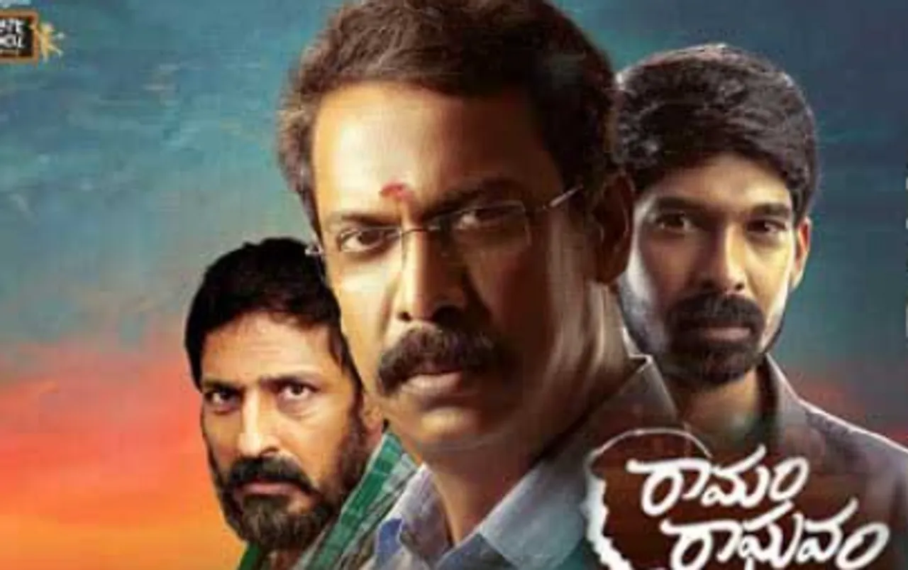 ramam raghavam 