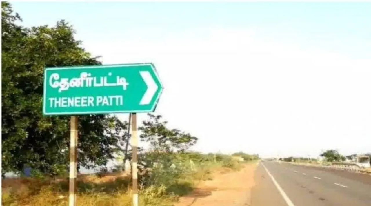 theneerpatti