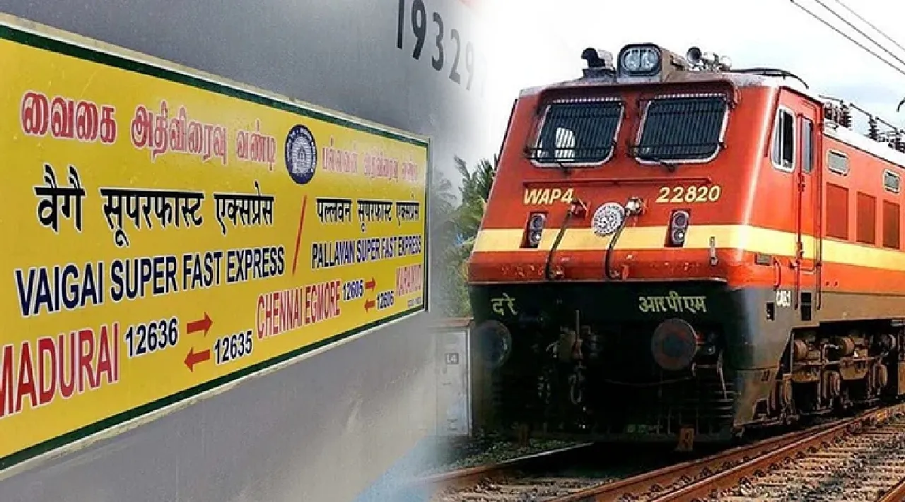 vaigai express one general coach increased Tamil News