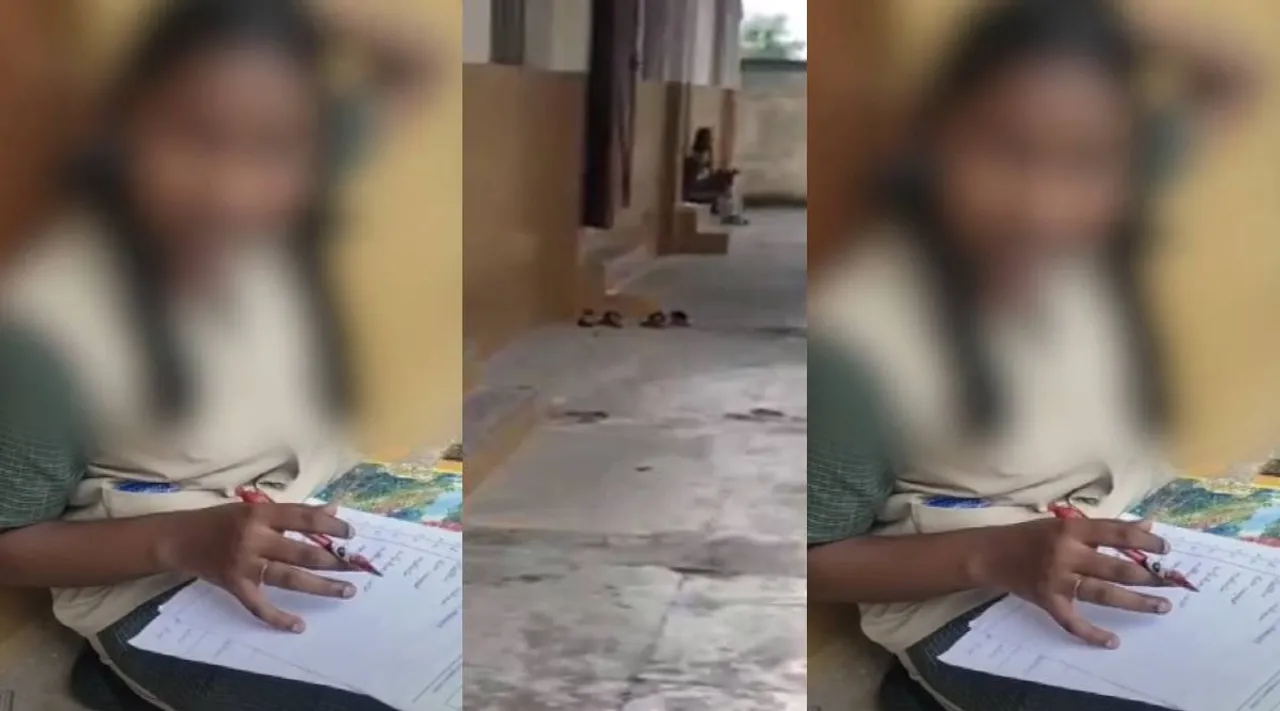 பள்ளி வகுப்பறை