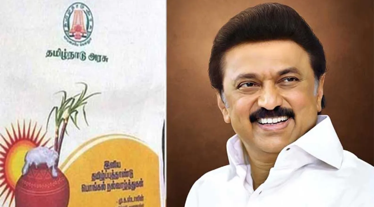 CM MK Stalin announce pongal gift of Rs 1000 to all family card holders in TN Tamil News 
