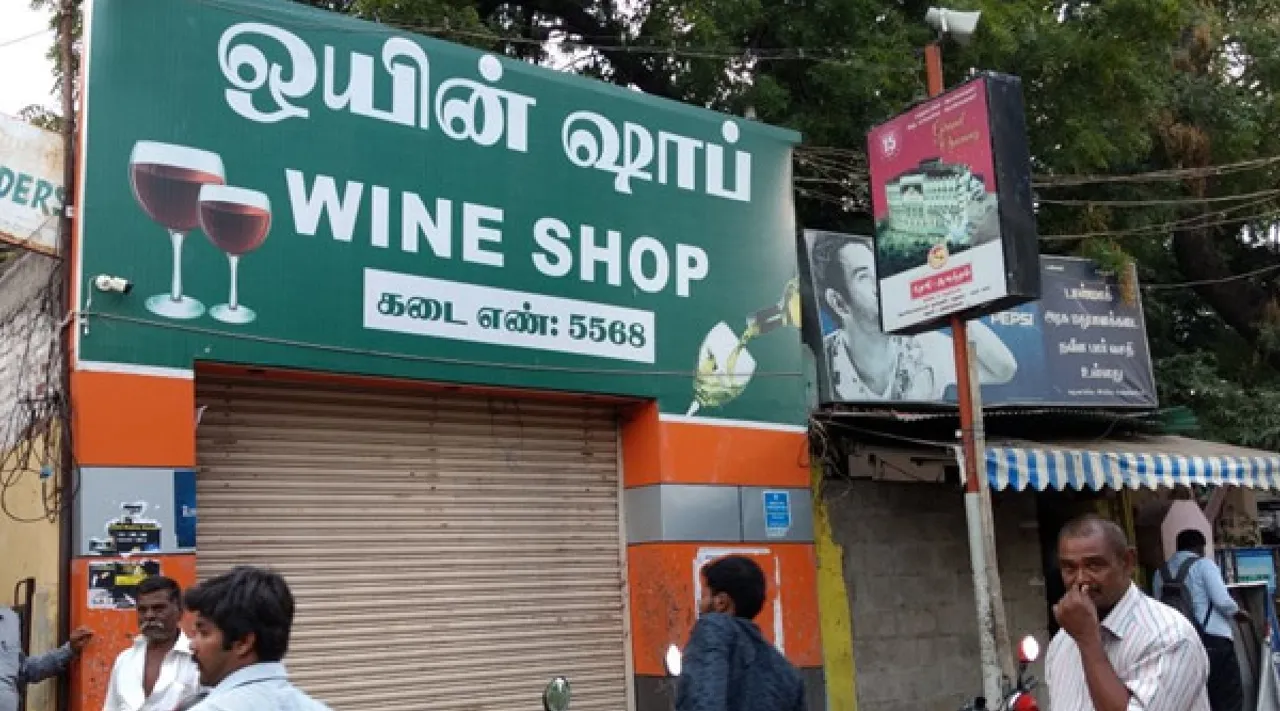 Ramanathapuram Tasmac shops to close for three days Thevar Jayanthi Tamil News 
