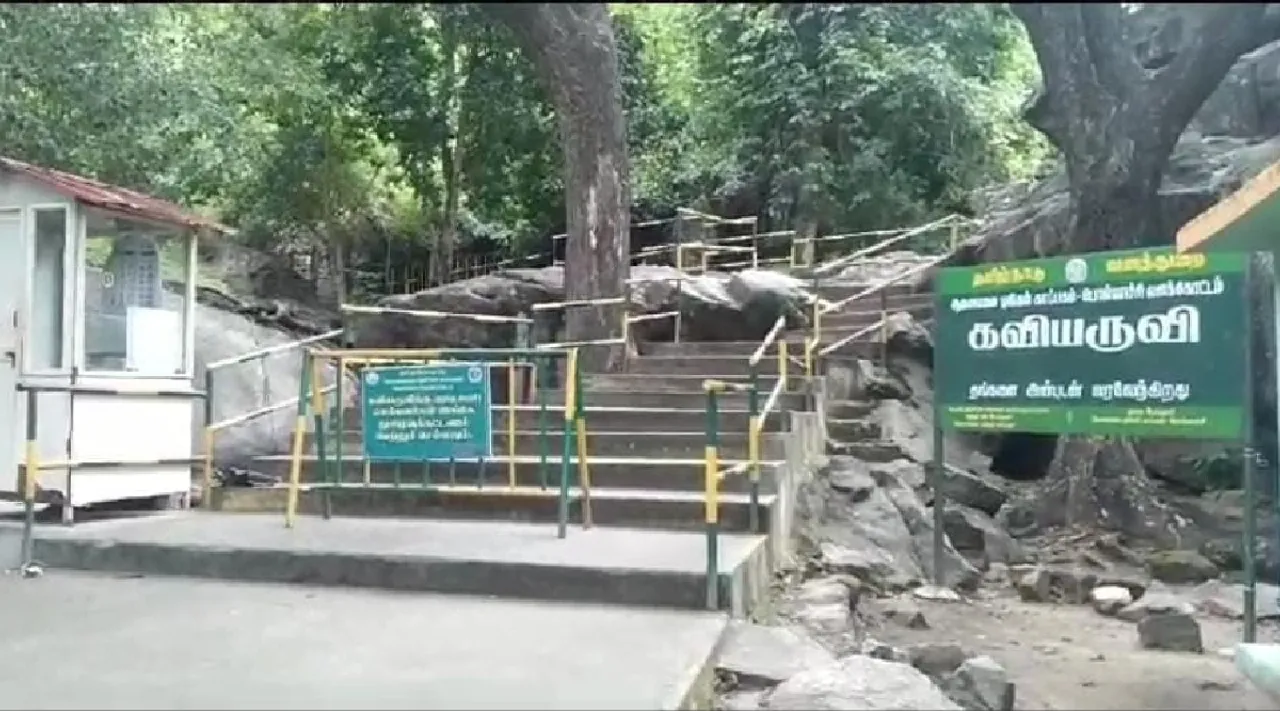 Pollachi Aliyar  Kavi Aruvi Falls banned for Tourist 