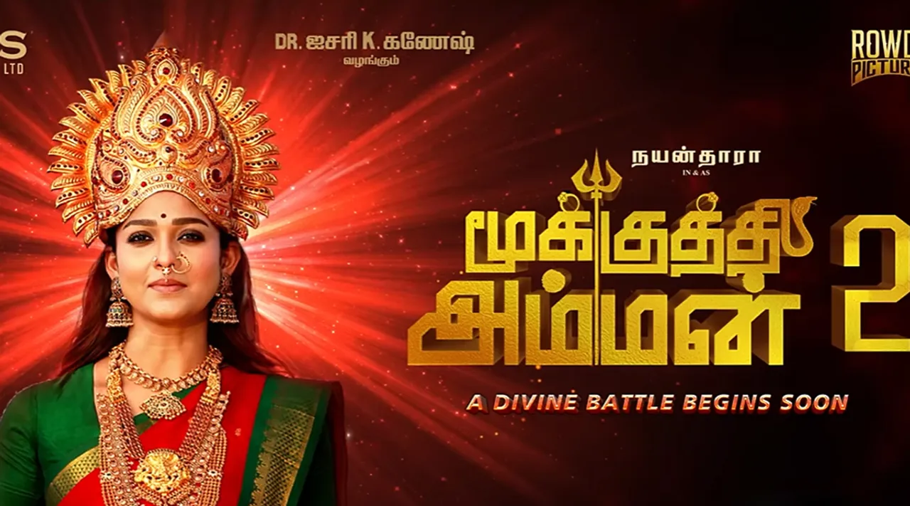 Nayanthara Mookuthi Amman 2