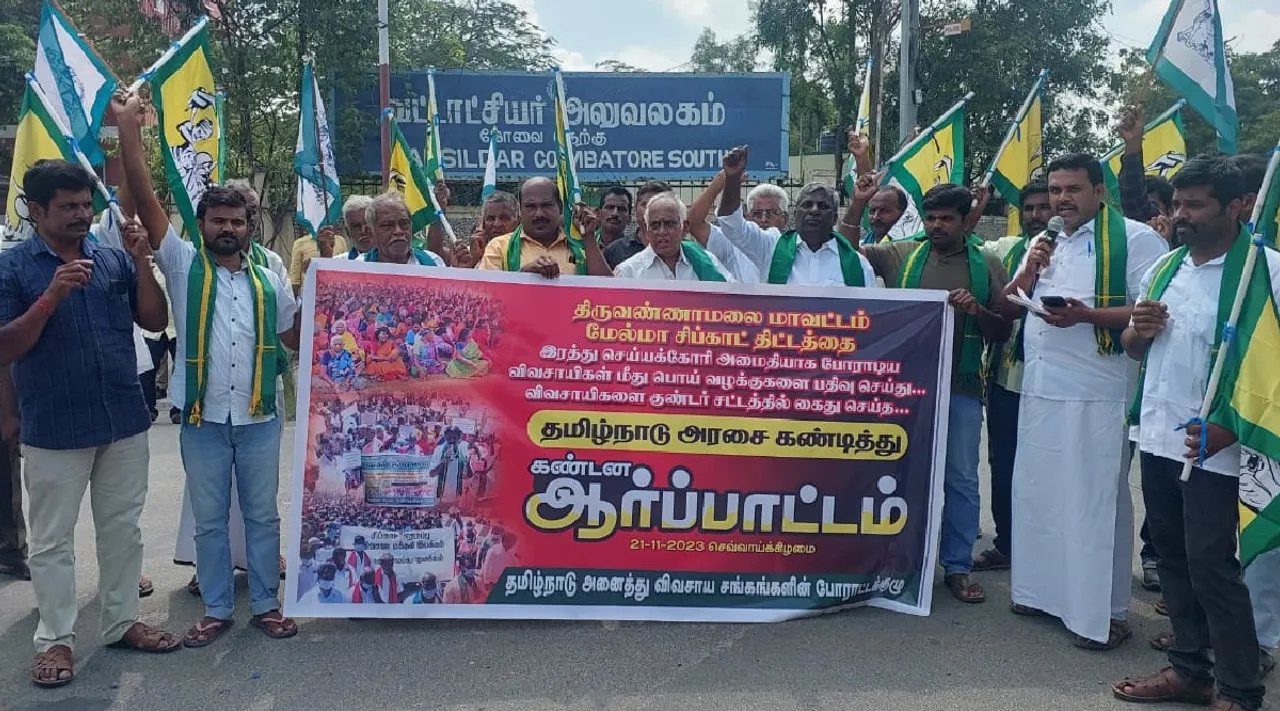 Coimbatore Farmers Union Protests to Condemn TN Govt for Melma sipcot Goondas Act on Farmers Tamil News 