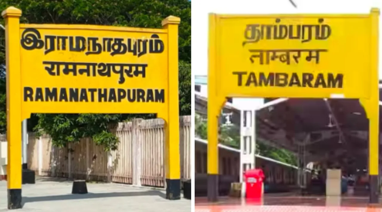 Ramanathapuram Tambaram  Bi Weekly special trains Southern Railway announcement in tamil 