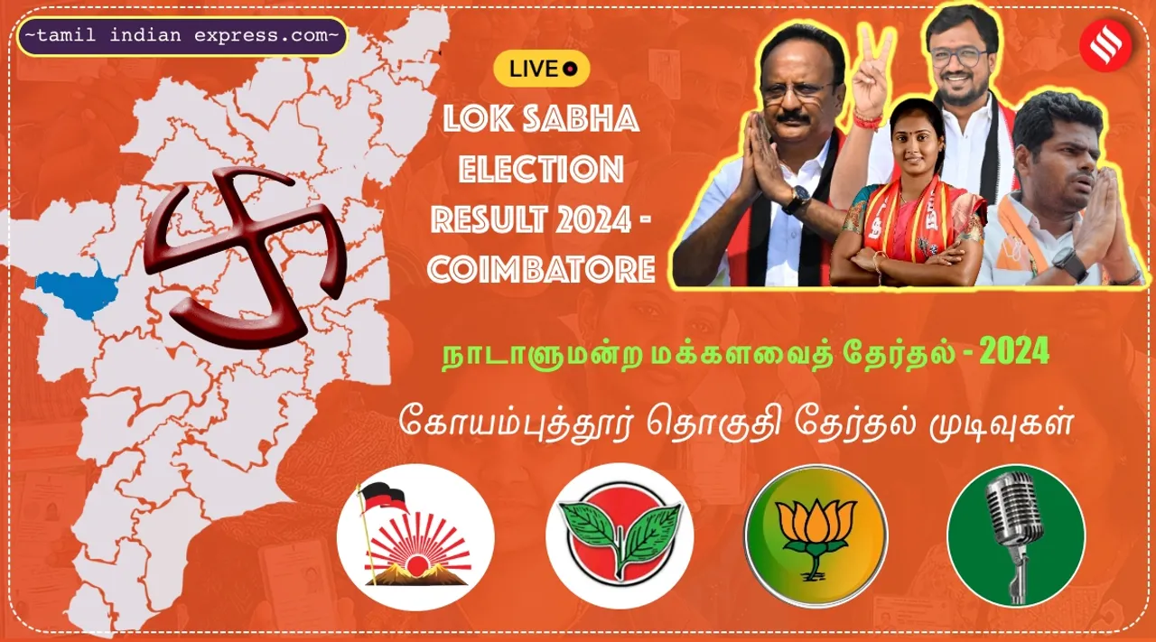 Coimbatore Election Result Live | Coimbatore Lok Sabha Election Result 2024