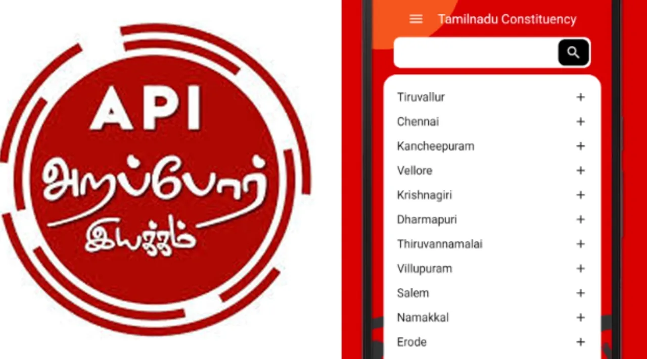 Arappor Iyakkam launch Know Your Candidates APP for LS polls 2024 Tamil News 