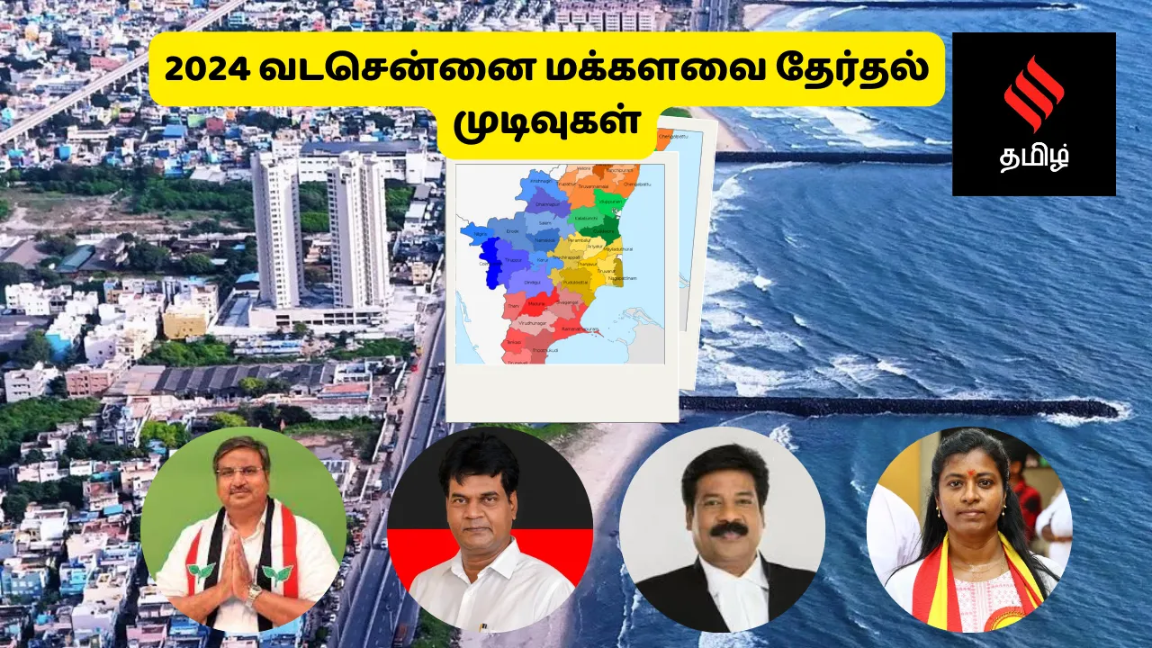 North Chennai Election Results 2024 Updates