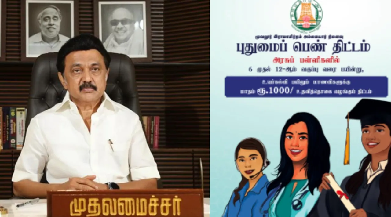 TN CM MK Stalin on education development in Tamil Nadu Tamil News 