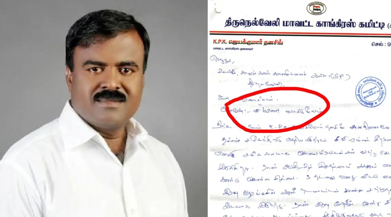 Nellai East district congress leader Kpk Jeyakumar Dhanasingh missing complaints son Tamil News 