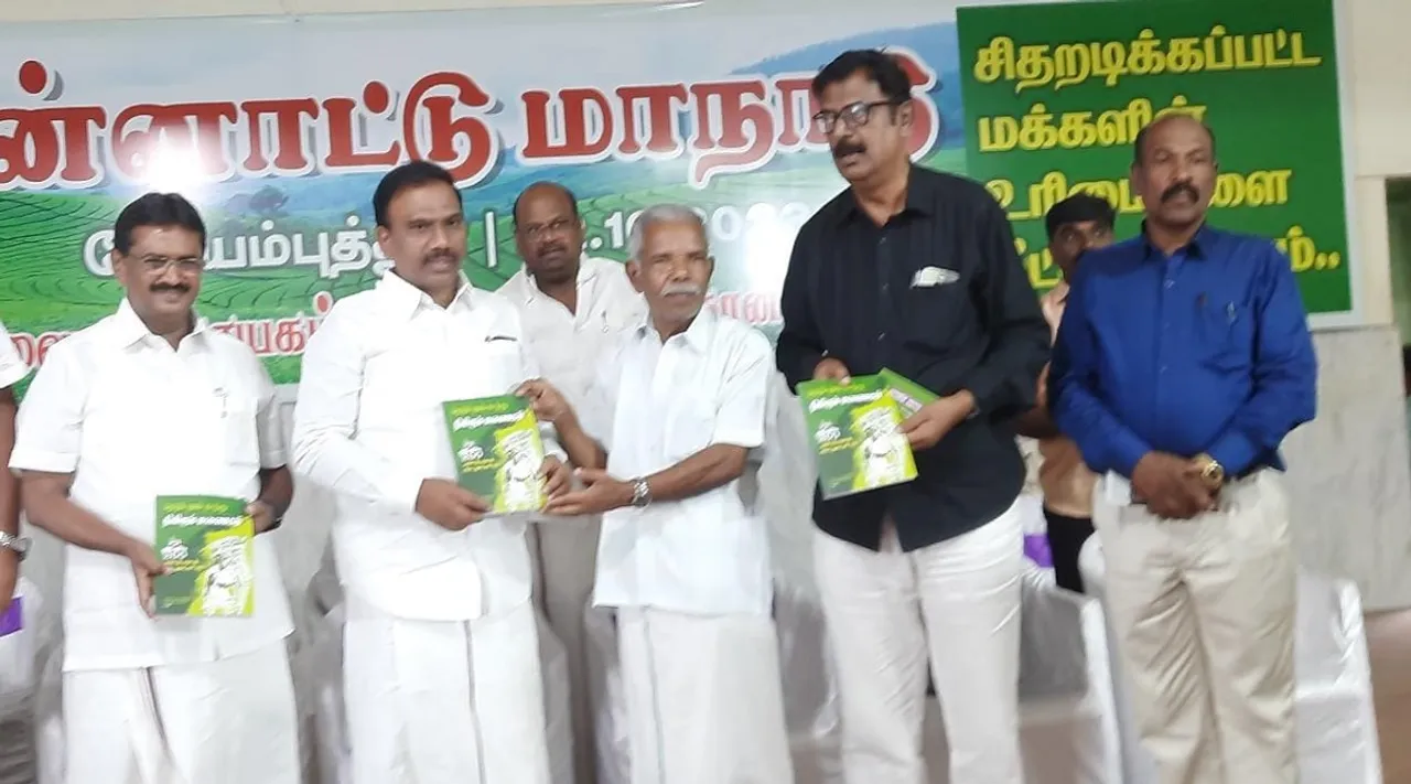 Kovai tamil conference