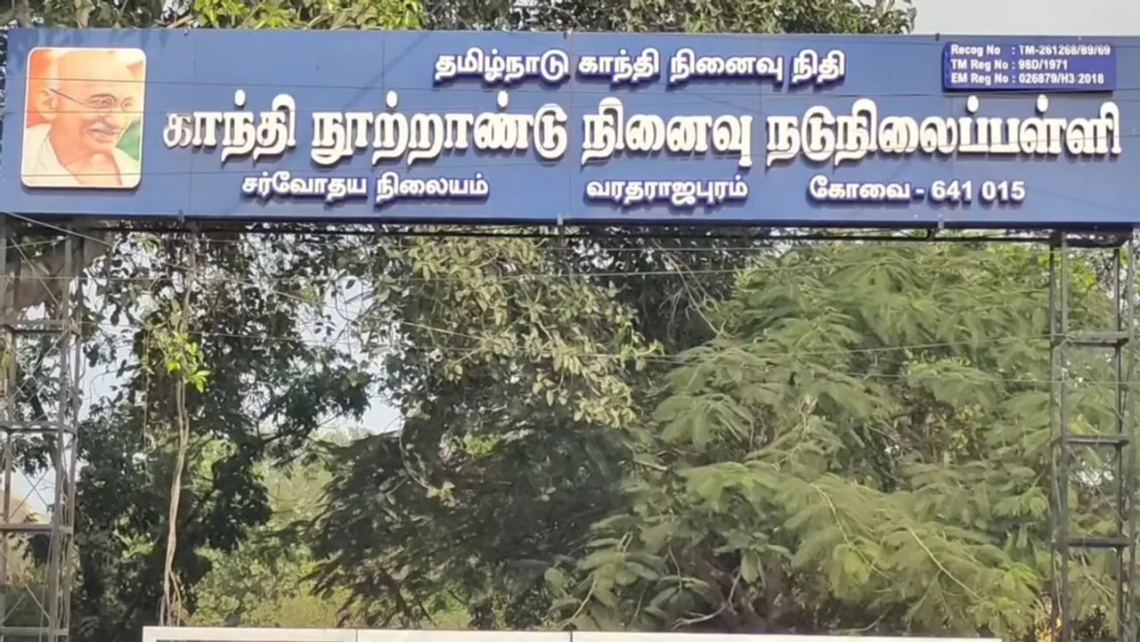 Renovation of Coimbatore Gandhi Centenary School building at a cost of Rs 4 crores