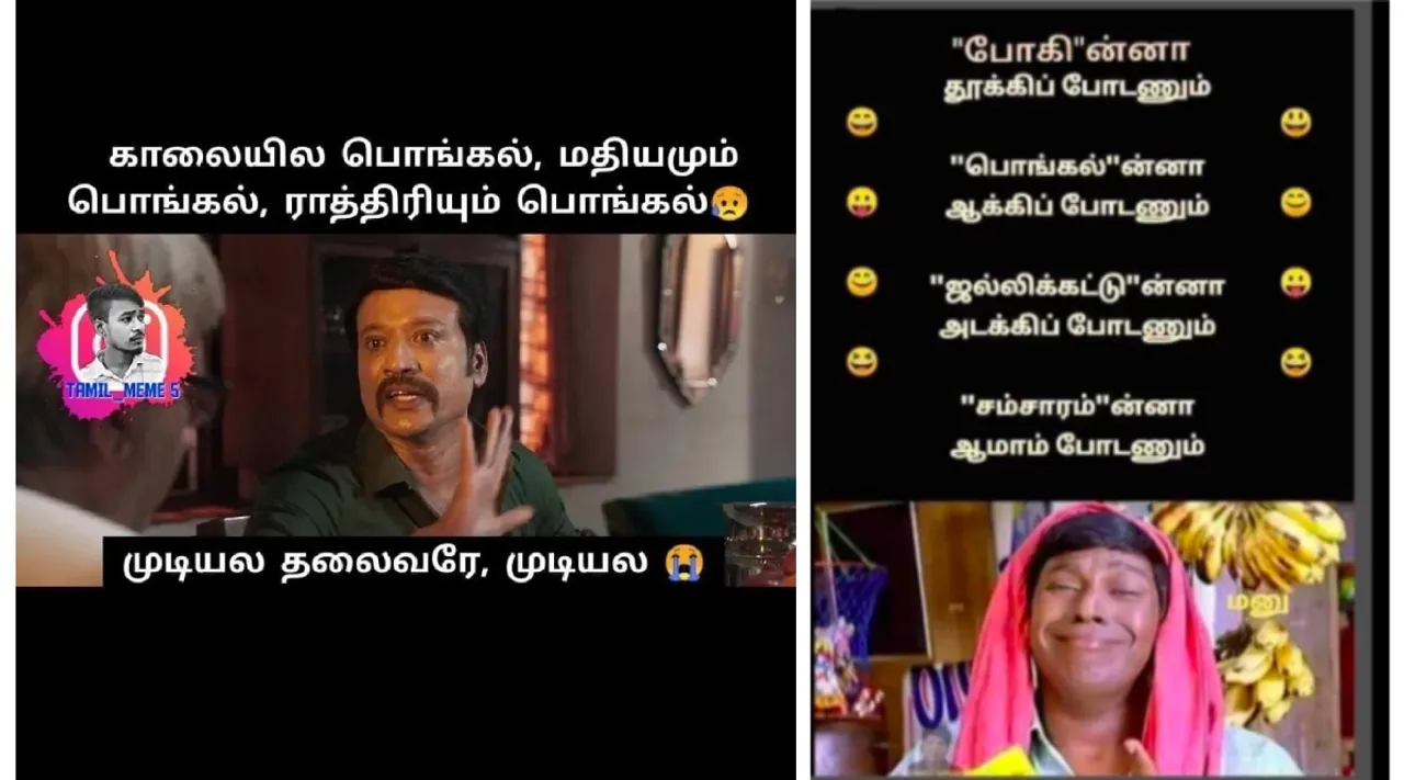 pongal memes trending tamil 