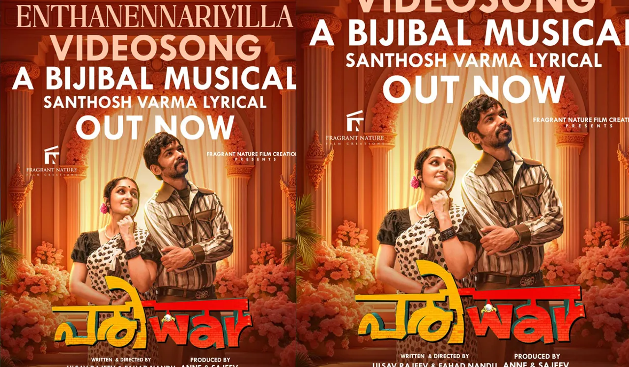 pariwar 