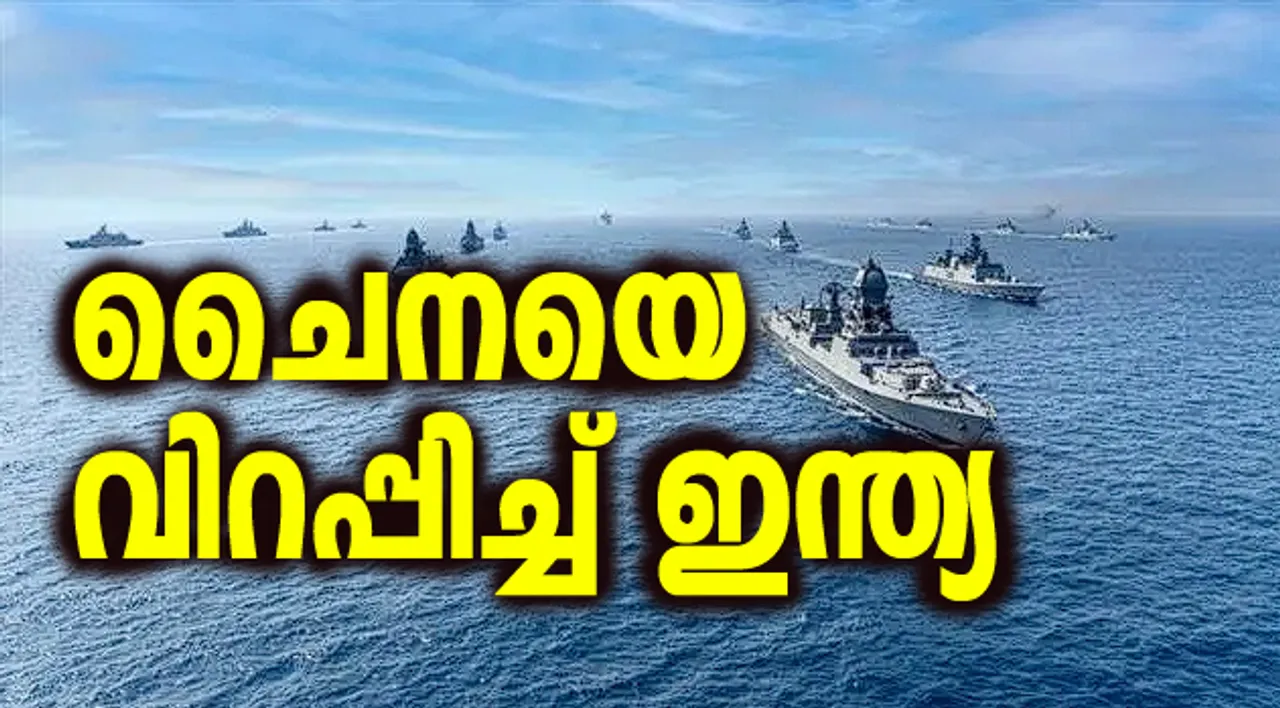 ഫിലിപ്പീന്‍സിന് കാവലായി ഇന്ത്യന്‍ പടക്കപ്പലുകള്‍