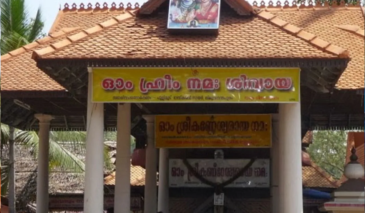 ശ്രീകണ്‌ഠേശ്വരന് ഇന്ന് ആറാട്ട്