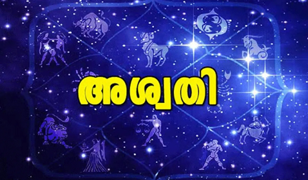 ഈ നക്ഷത്രക്കാർക്ക് 46നു ശേഷം സാമ്പത്തിക നേട്ടവും, നല്ല കാലവും