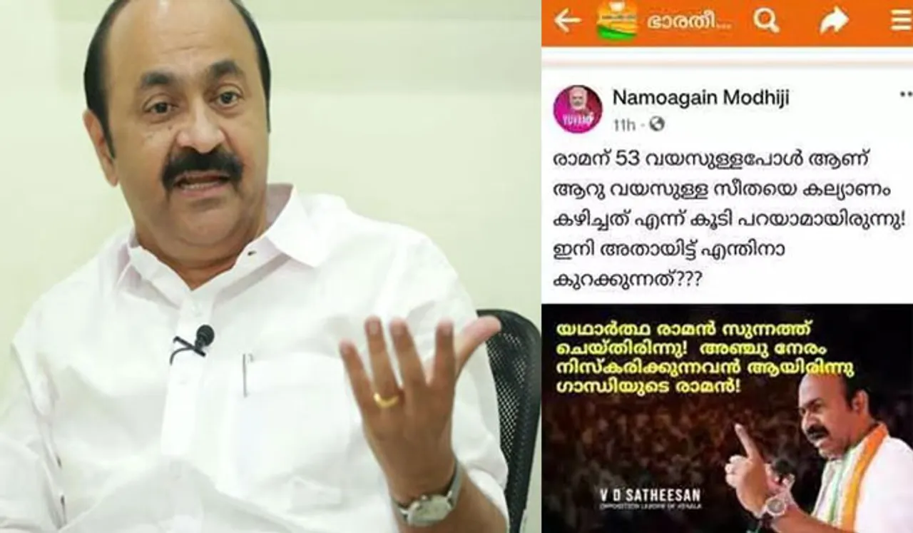 ''യഥാർഥ രാമൻ സുന്നത്ത് ചെയ്തിരുന്നു'';തന്റെ പേരിൽ പ്രചരിക്കുന്ന പോസ്റ്റിനെതിരെ പരാതി നൽകി വി.ഡി. സതീശൻ