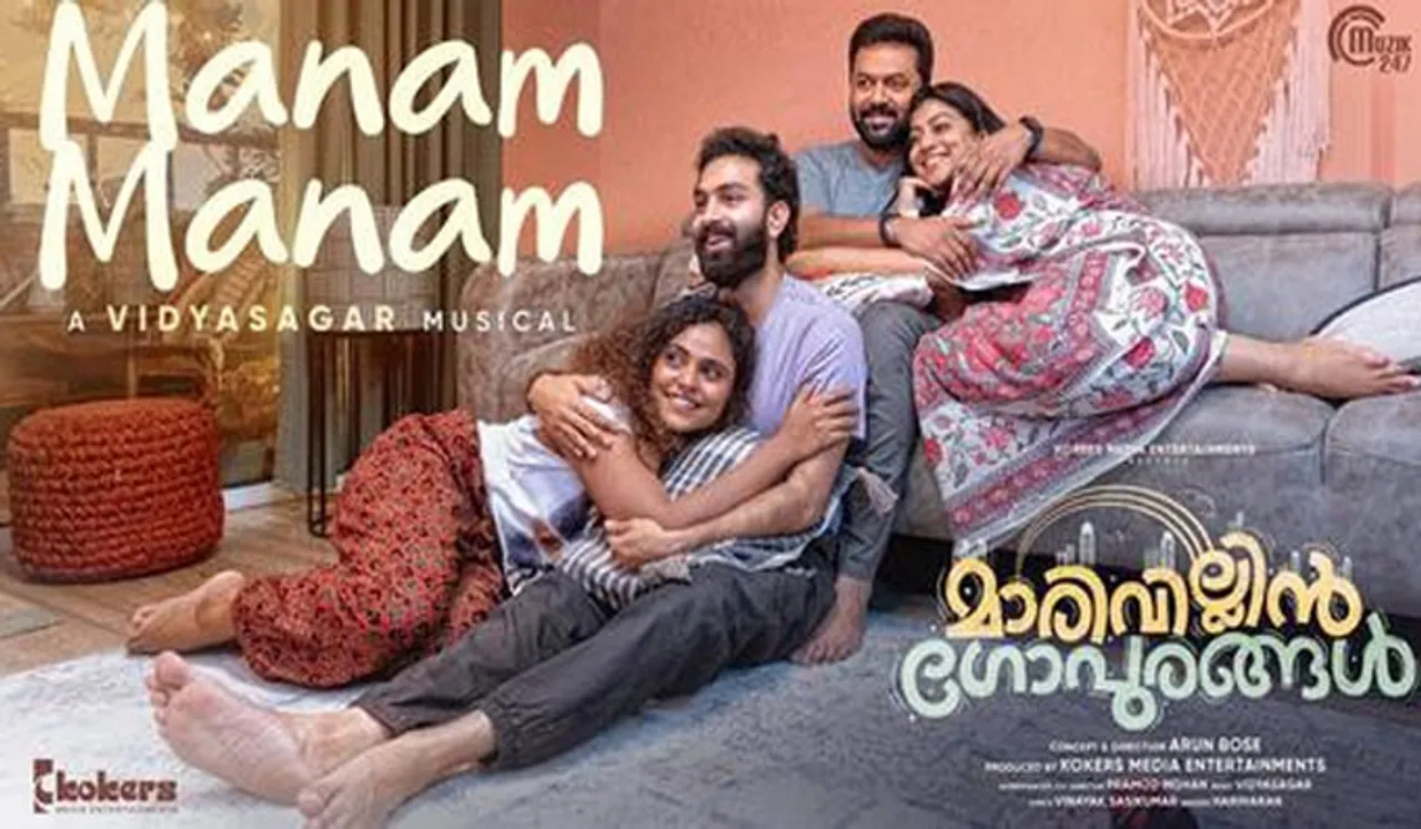 മനം നിറച്ച് വിദ്യാസാഗർ- ഹരിഹരൻ മാജിക്; 'മാരിവില്ലിൻ ഗോപുരങ്ങൾ'ലെ പുതിയ ഗാനം റിലീസായി...