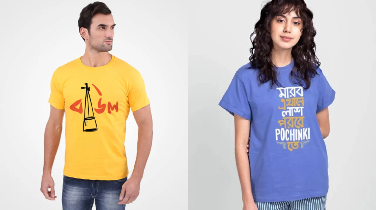 Check out these cool Bong T-shirts all Bengalis should have!