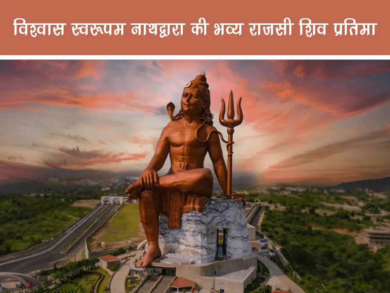 Vishwas swaropam Shiva biggest statue