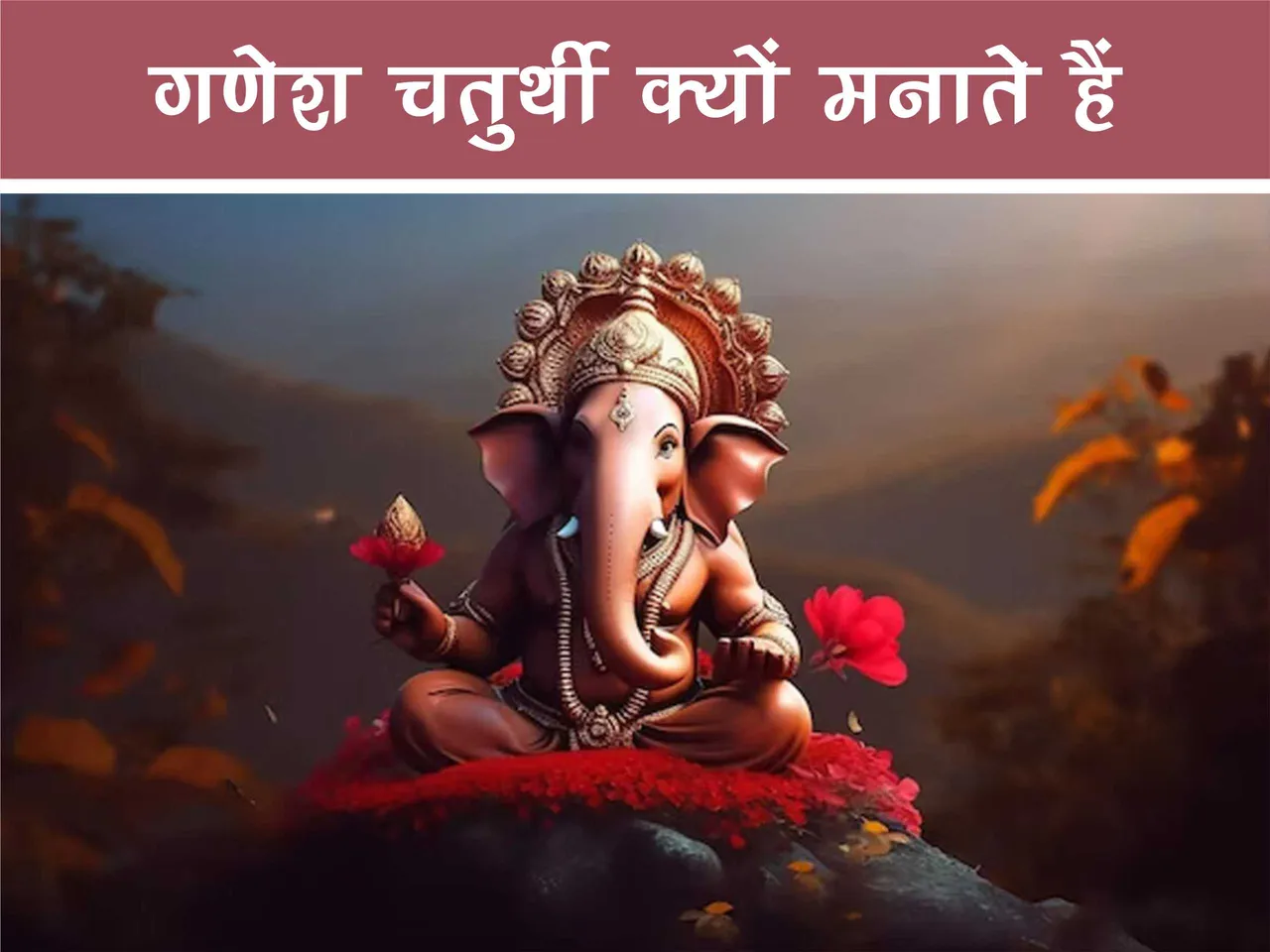 Lord Ganesha