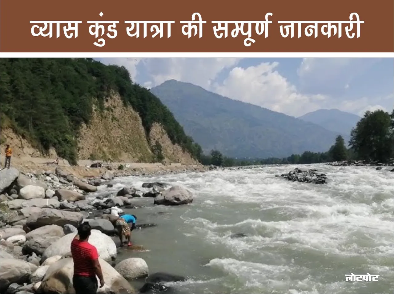 Beas Kund A wonderful place of natural beauty in Manali