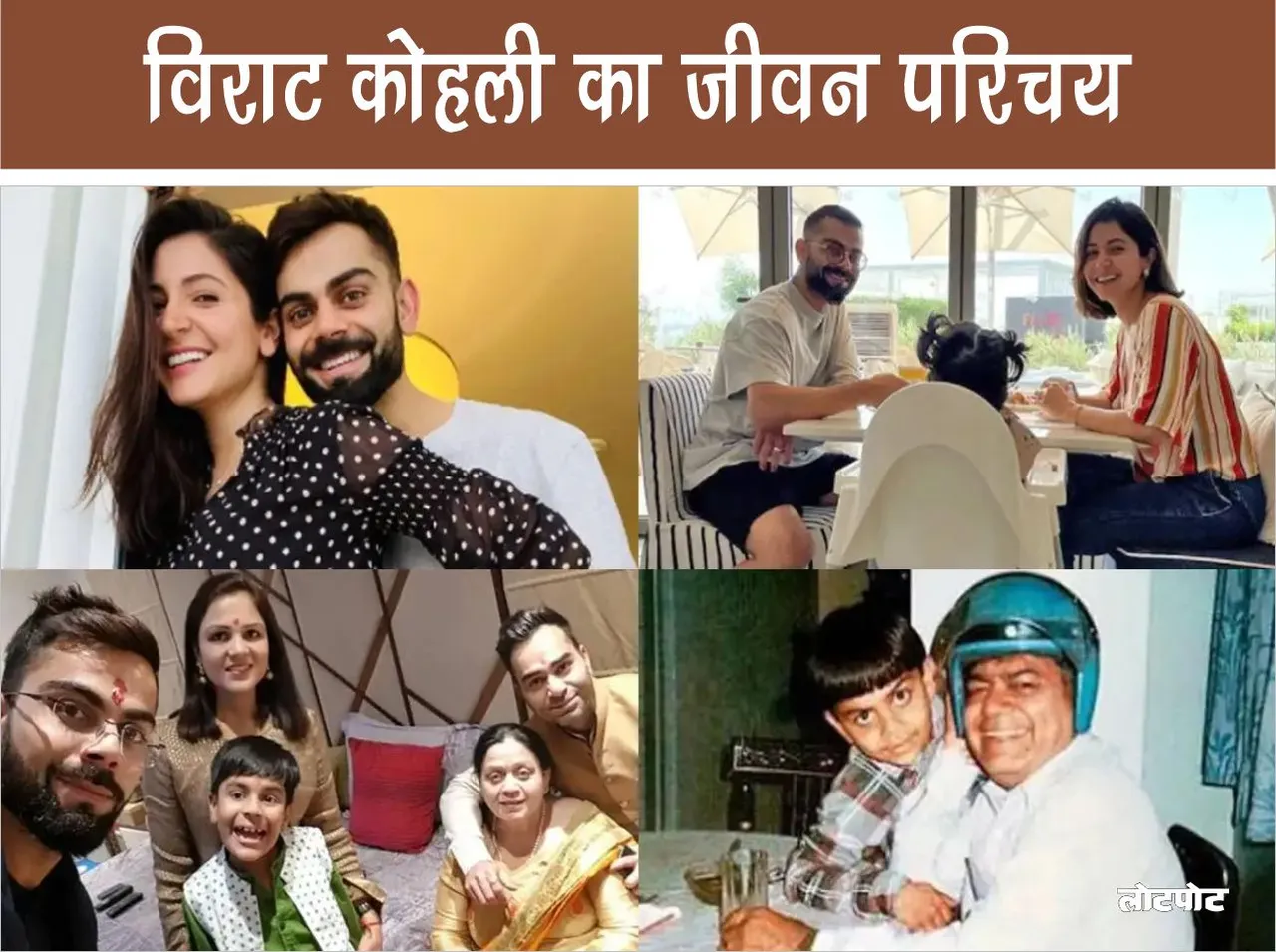 Virat Kohli life and his journey in cricket