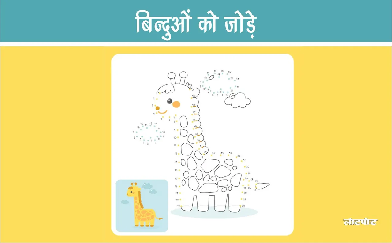 Connect the Dots Fun and Learning Game