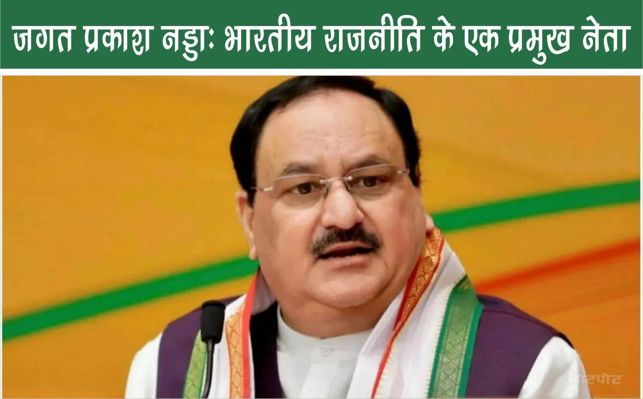 Jagat Prakash Nadda A prominent leader of Indian politics