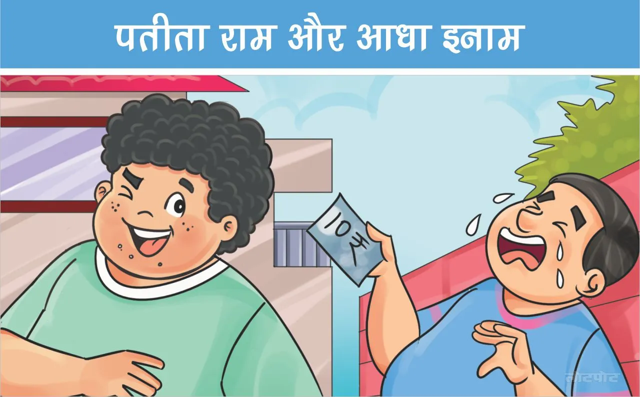 E-comics papaya ram and half reward