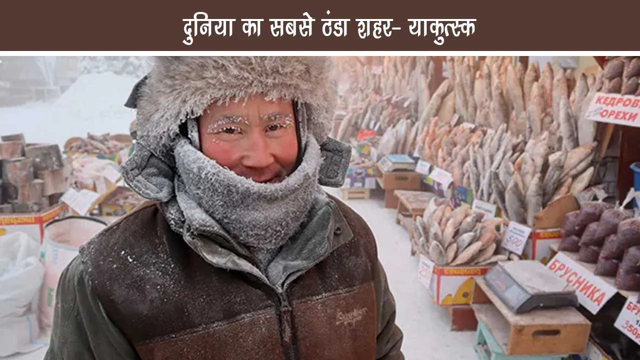 World's coldest city: Yakutsk