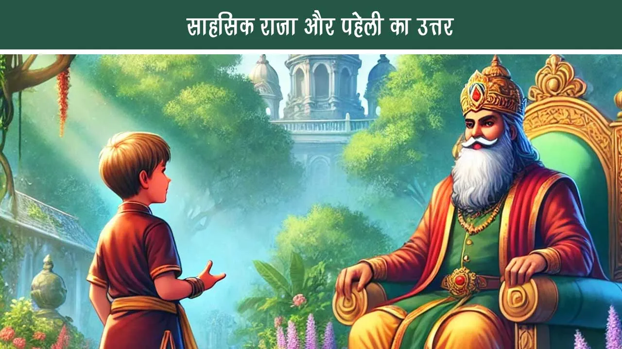 Answer to adventure king and puzzle