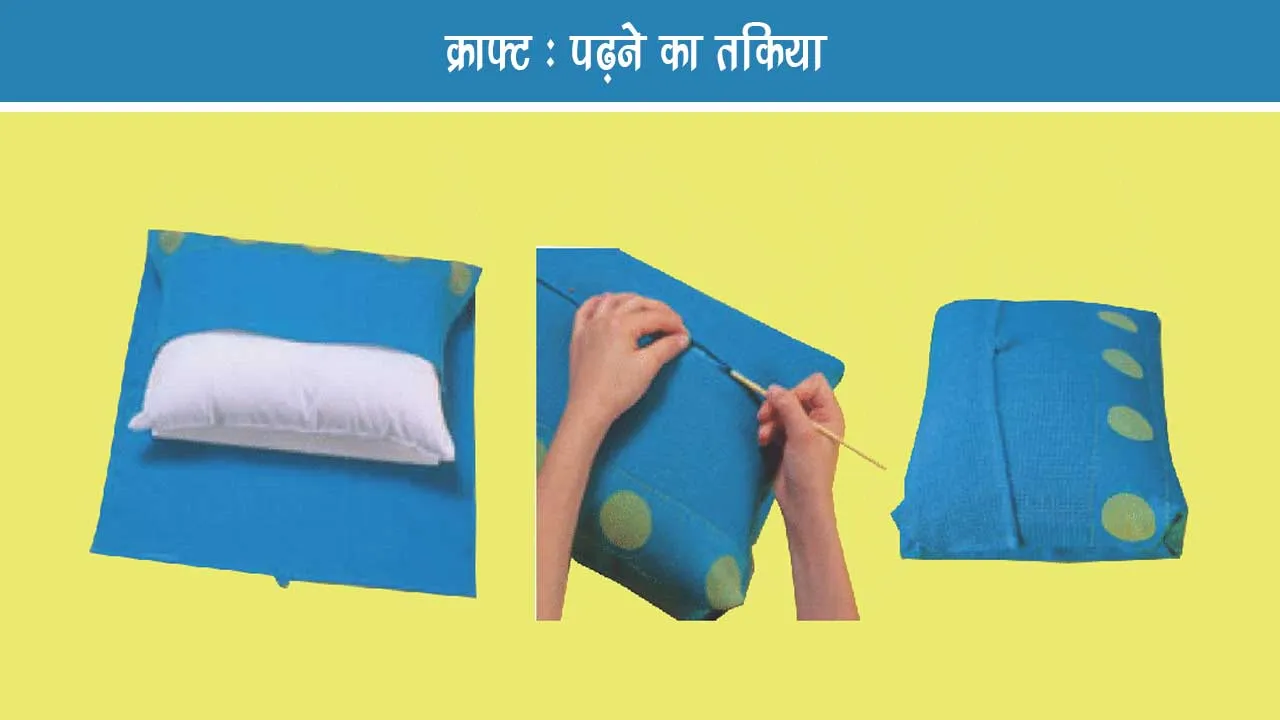 Read pillow a fun diy craft for children