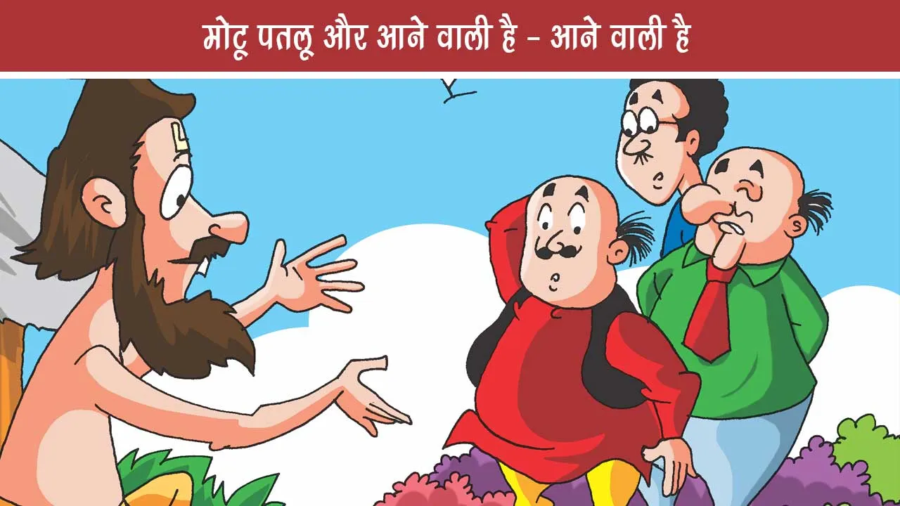 Motu Patlu E COMIC Motu Patlu 