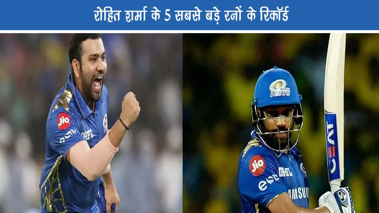 Rohit Sharma 5 biggest runs records  Hitman historic innings