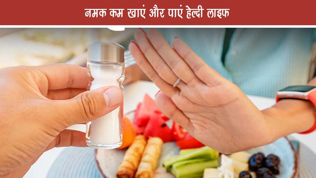 Eat less salt and get healthy life
